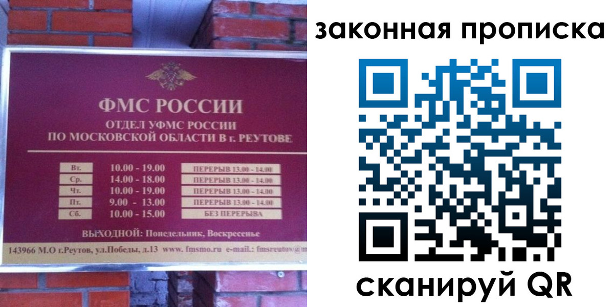прописка гарантия в Арзамасе