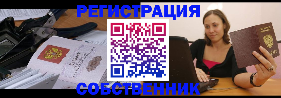 прописка поиск в Арзамасе