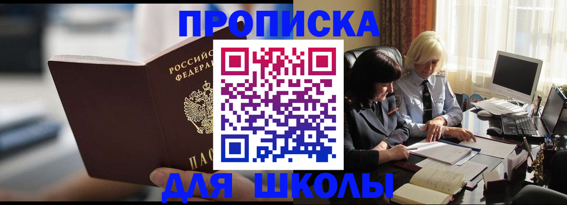 прописка паспорт в Арзамасе