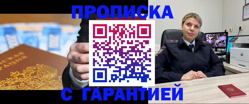 временная регистрация собственник в Арзамасе