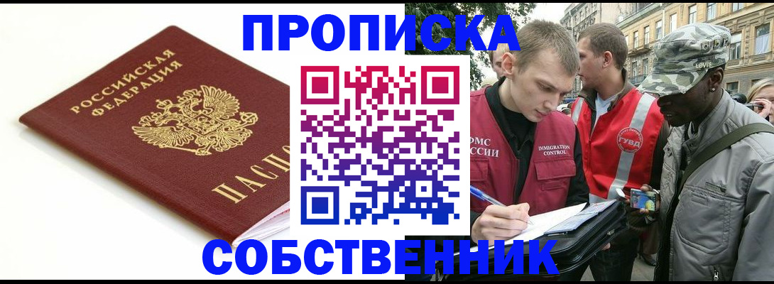 временная регистрация 2025 в Арзамасе
