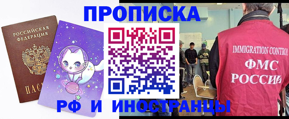 временная регистрация собственник в Арзамасе