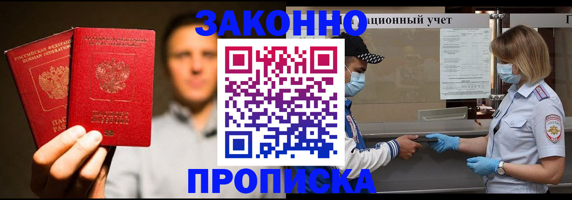 временная регистрация для всех в Арзамасе