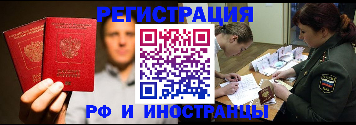 прописка штамп в Арзамасе
